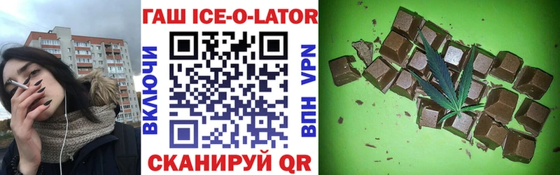 Гашиш Ice-O-Lator Хасавюрт